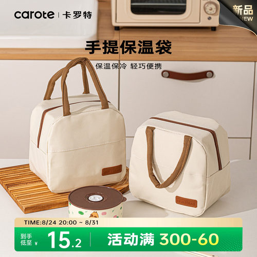 保温饭盒手提袋学生上班族