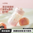 卡罗特可爱玻璃杯女生吸管杯大容量便携咖啡杯高硼硅耐高温水杯子
