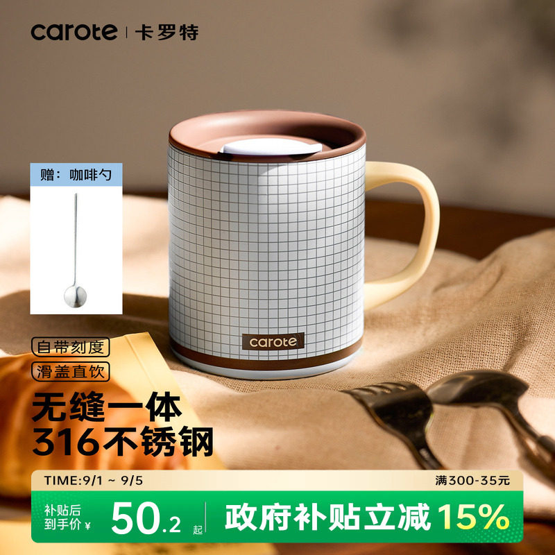 卡罗特桌面马克杯316无缝内胆图片