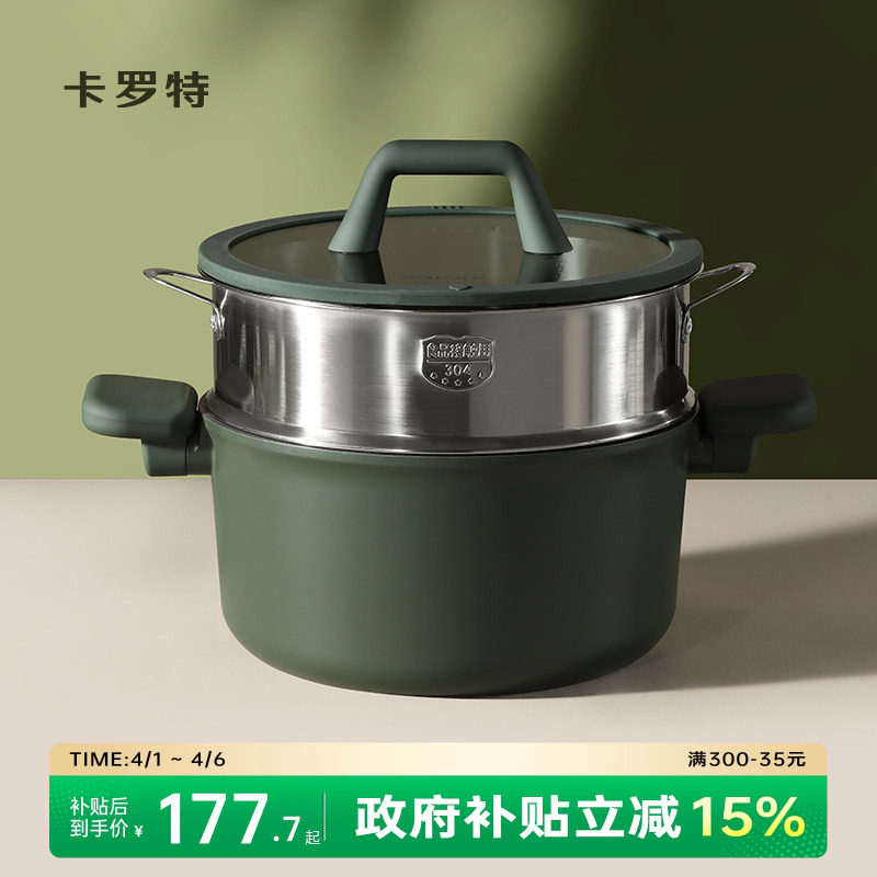 卡罗特蒸锅一体家用大容量汤锅炖煮锅煲汤锅电磁炉燃气灶专用钛锅