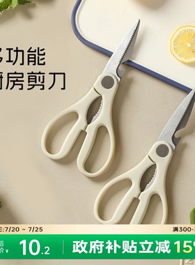 卡罗特厨房剪刀不锈钢多功能剪刀鸡骨剪多用食物剪烤肉剪杀鱼剪子