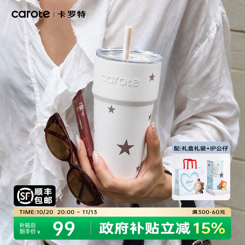 卡罗特幸运星吸管保温杯大容量水杯女生不锈钢咖啡杯随行冰霸杯子