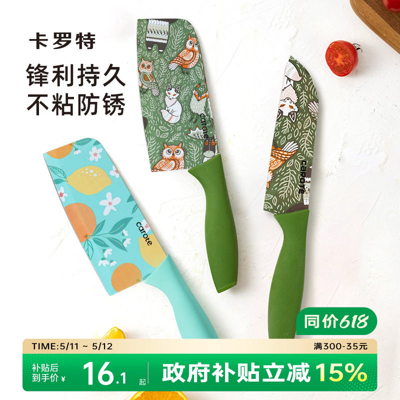 卡罗特菜刀家用切片刀切肉厨师刀锋利不锈钢刀厨房女士刀具三德刀