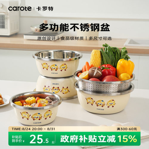 卡罗特304不锈钢盆洗奶瓶专用盆