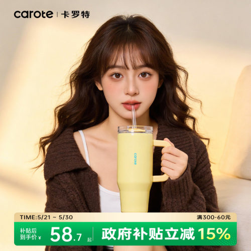 卡罗特桌面保温杯管帽防尘黄色