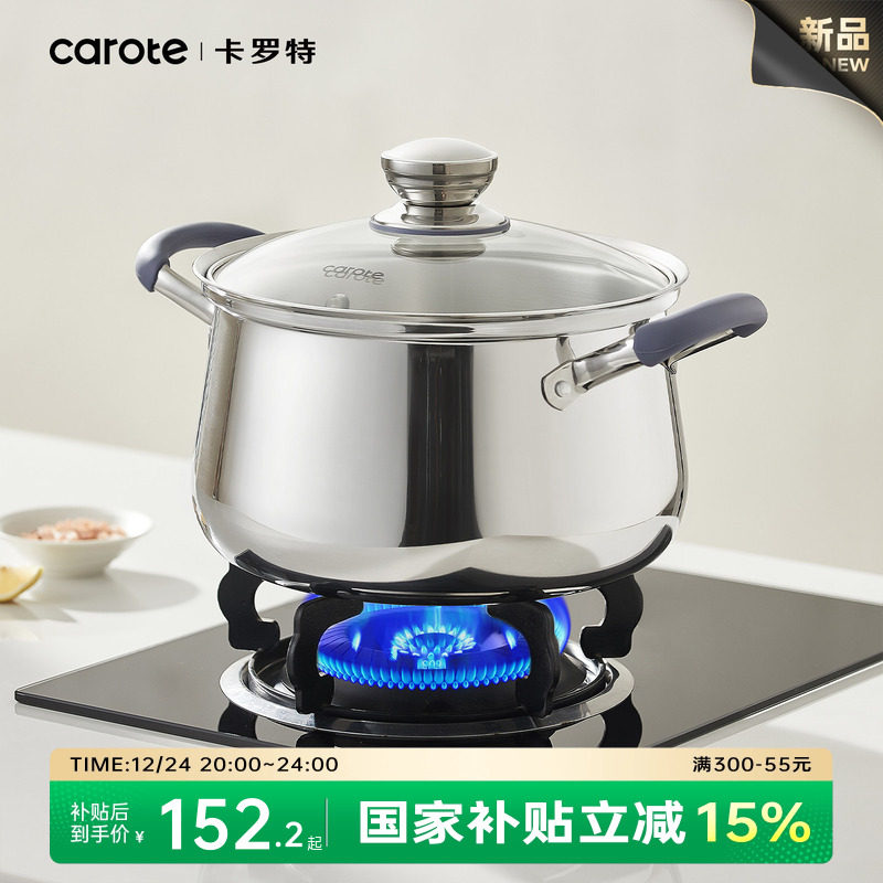 卡罗特汤锅家用加厚316L不锈钢煲煮锅炖锅无涂层燃气灶电磁炉通用