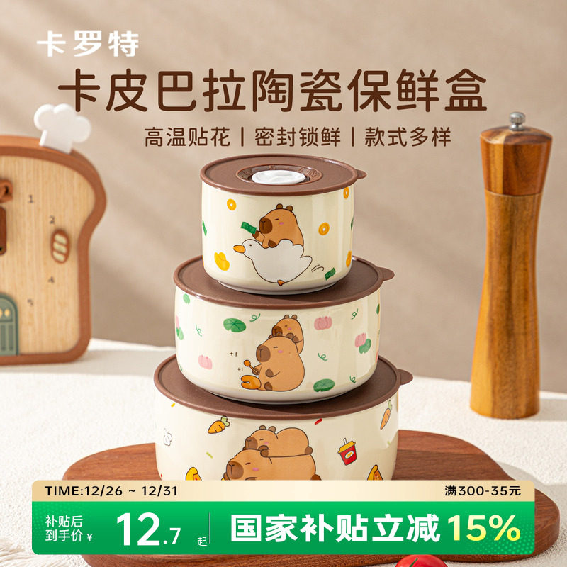 �ۻ��㣺310ml-С�� �������մɷ����ϰ���΢��¯���ȱ㵱��ר���뱣�ʺвͺд��Ƿָ� 12.04Ԫ(����������88VIP 95��)