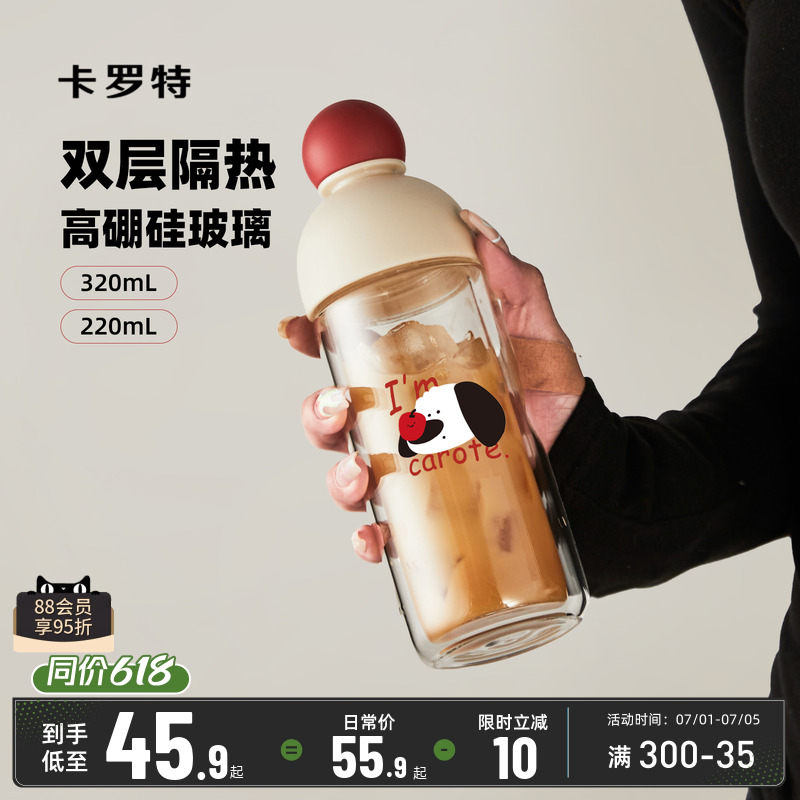 卡罗特双层玻璃杯带盖水杯便携随行女高颜值2025新款咖啡牛奶杯子