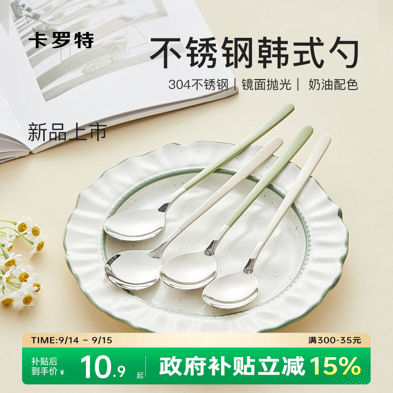 食品级不锈钢不锈钢勺卡罗特图片