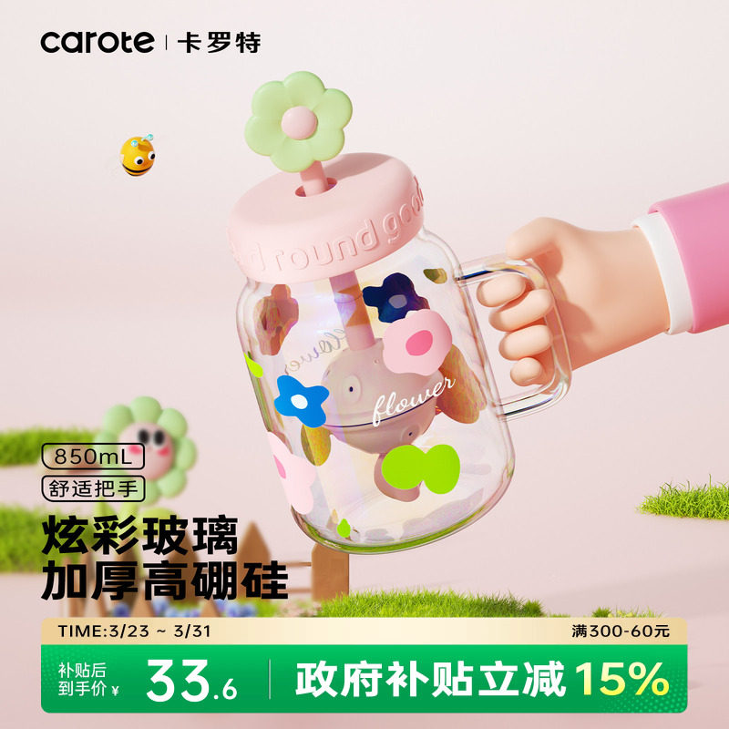 卡罗特吸管玻璃杯大容量水杯茶水分离女生高颜值2026新款咖啡杯子