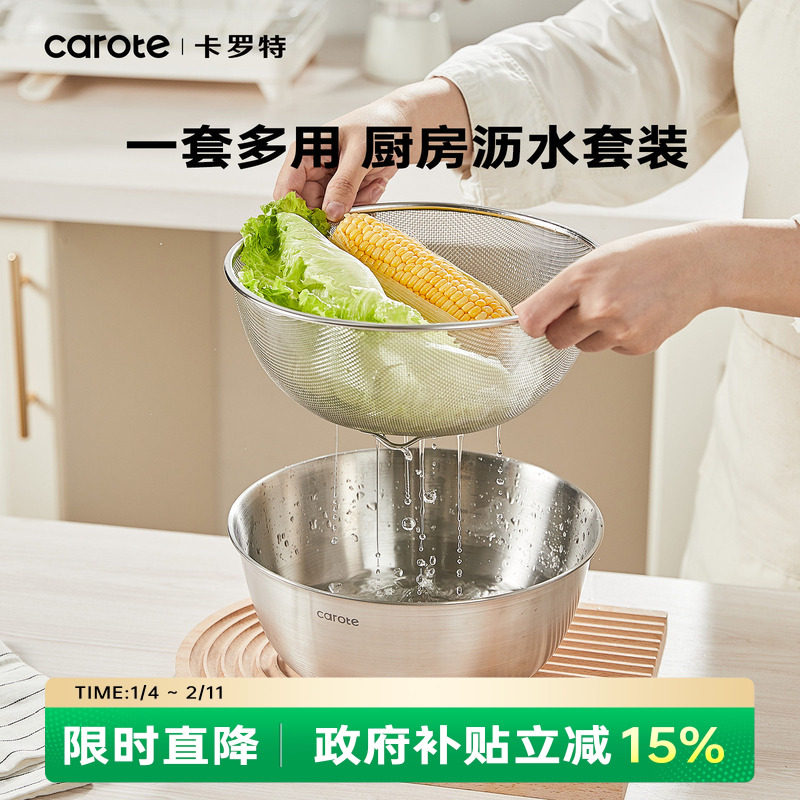 卡罗特不锈钢洗菜盆沥水篮家用淘米盆滤漏水篮厨房淘米神器洗米筛,餐饮具,果盆/果盘/果篮,淘宝优惠券,粉丝福利购,淘宝优惠卷