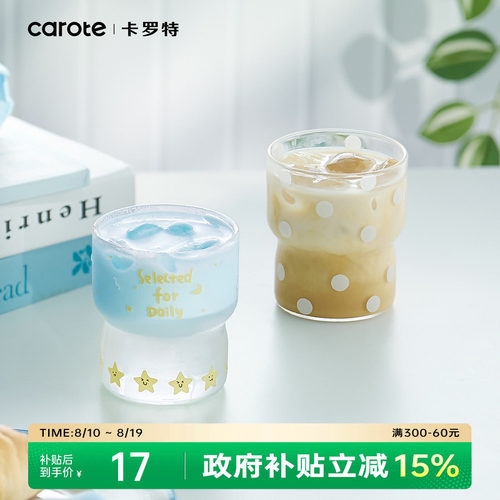 卡罗特ins风高硼硅玻璃杯高颜值