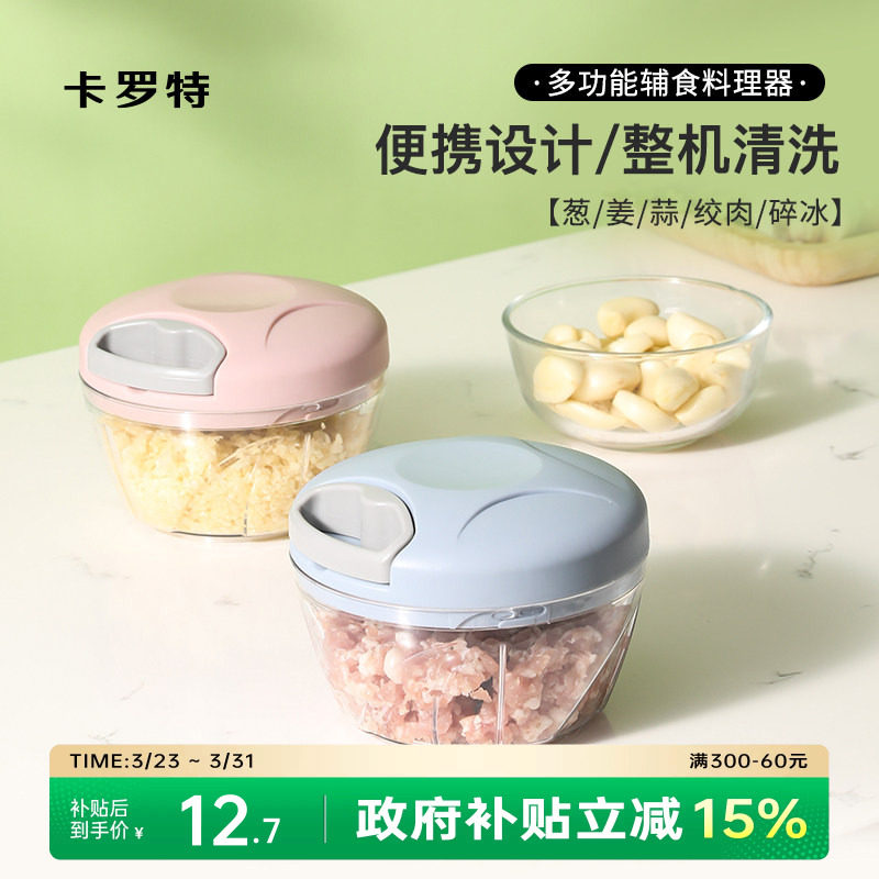 卡罗特拉蒜神器手动蒜泥机捣蒜泥打蒜蓉大蒜绞碎机辅食佐料家用