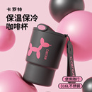 卡罗特保温杯女生咖啡杯便携随行吸管杯子316L不锈钢水杯生日礼物