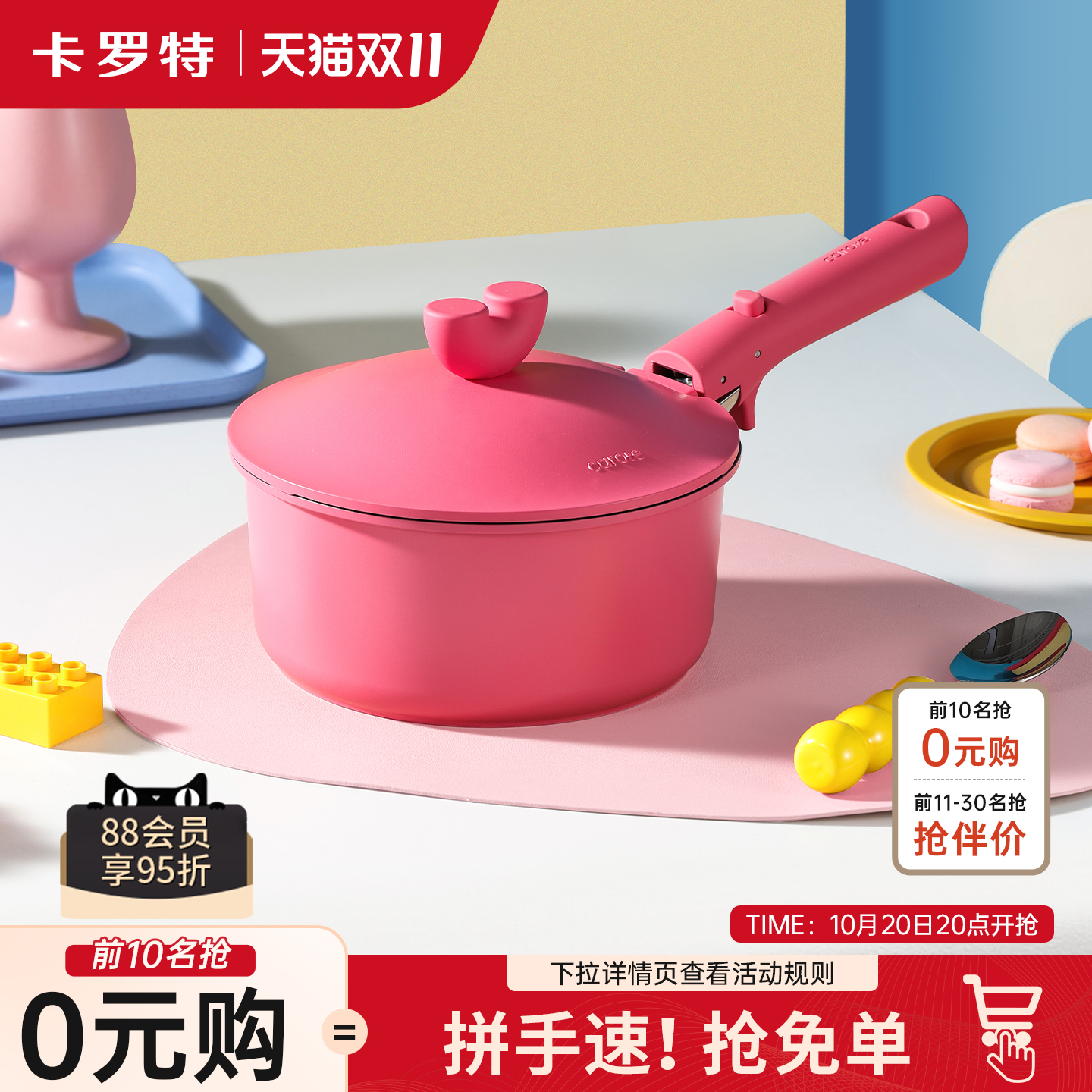 卡罗特奶锅有钛不粘一人食泡面锅