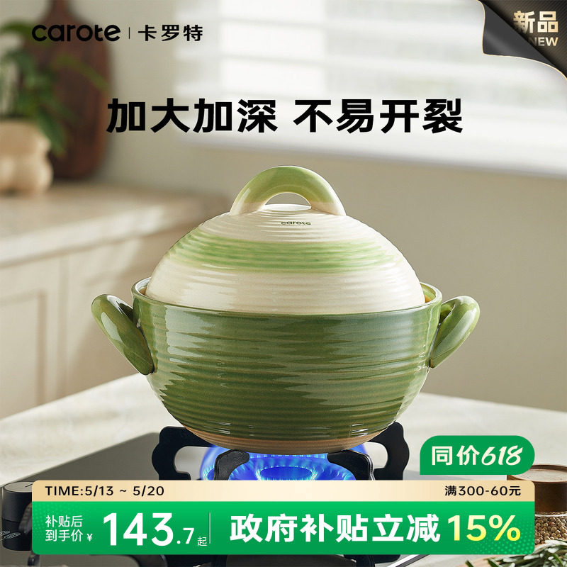 卡罗特中式陶瓷砂锅煲家用耐高温干烧不裂大容量礼盒炖锅煲汤沙锅