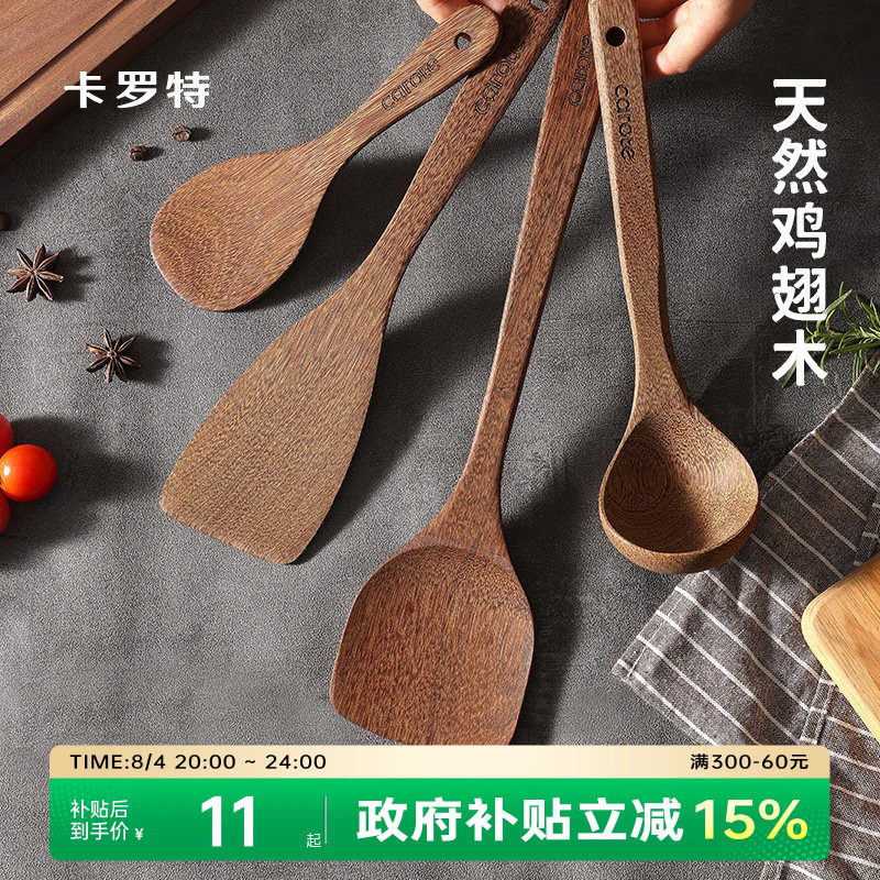 卡罗特鸡翅木锅铲不粘锅专用炒菜铲子木铲子木头炒勺饭勺家用套装 - 实物图