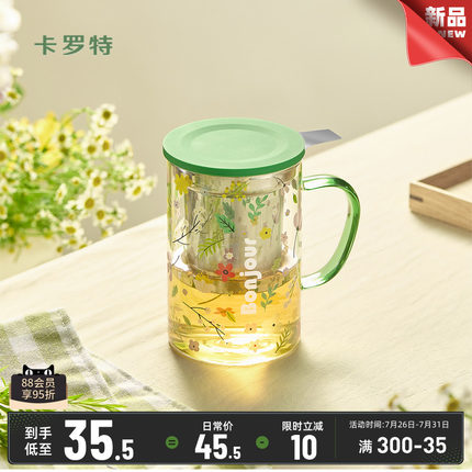 卡罗特泡茶杯家用玻璃杯子女新款2025办公室高颜值水杯茶水分离杯