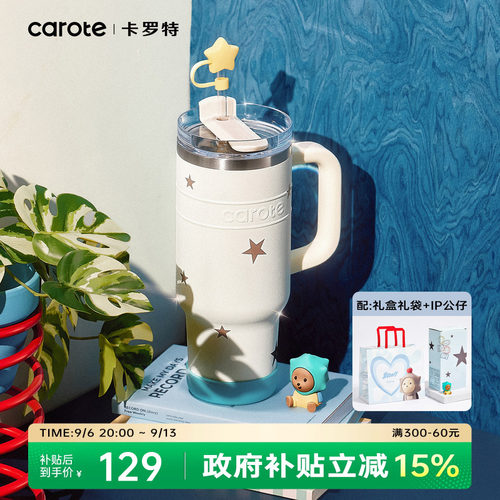 卡罗特幸运星系列冰霸杯1000mL