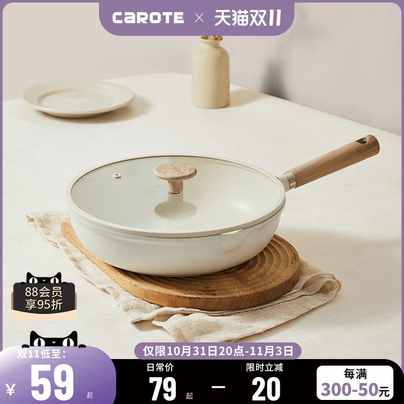卡罗特平底锅不粘锅家用煎锅麦饭石牛排煎饼锅炒菜锅煎蛋神器小锅怎么样,好用不?
