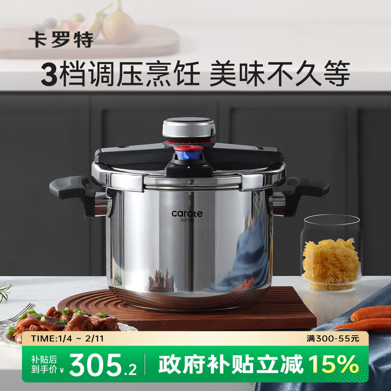 卡罗特高压锅家用小型304不锈钢燃气灶电磁炉通用新款防爆压力锅,厨房/烹饪用具,压力锅/高压锅,淘宝优惠券,粉丝福利购,淘宝优惠卷