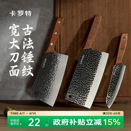 卡罗特龙泉菜刀家用刀具厨房锻打锋利切菜切片刀厨师专用砍骨刀具
