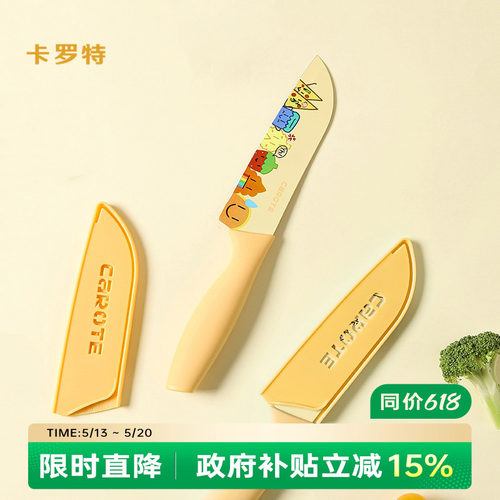 卡罗特印花系列刀三德刀