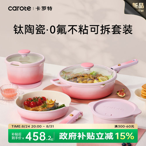 0氟钛陶瓷 不粘更耐用