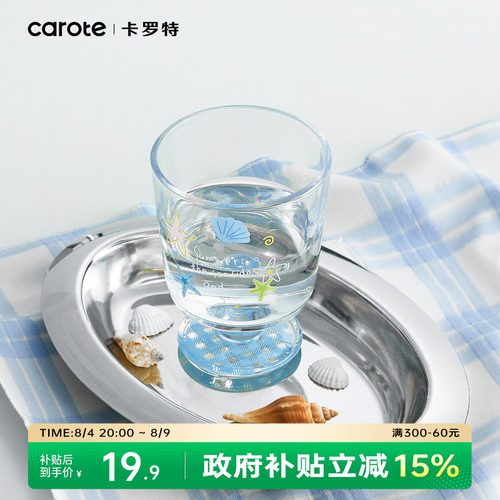 卡罗特玻璃杯原创小众设计高脚杯
