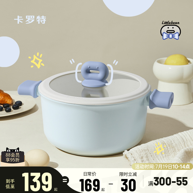 卡罗特汤锅不粘锅麦饭石蒸煮一体