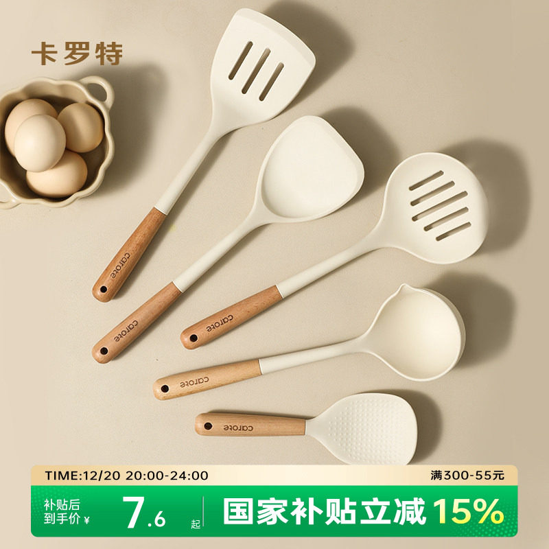 卡罗特硅胶锅铲家用炒菜铲子炒勺不粘锅专用汤勺漏勺饭勺厨具套装