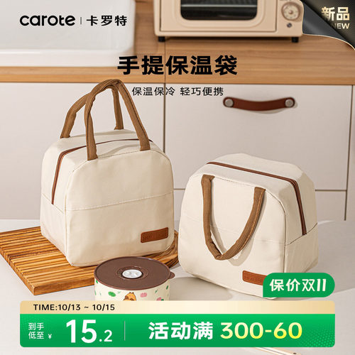 保温饭盒手提袋学生上班族