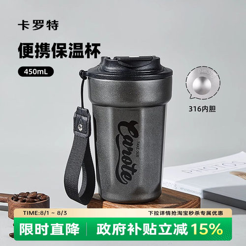 简约咖啡杯男生便携保温杯卡罗特