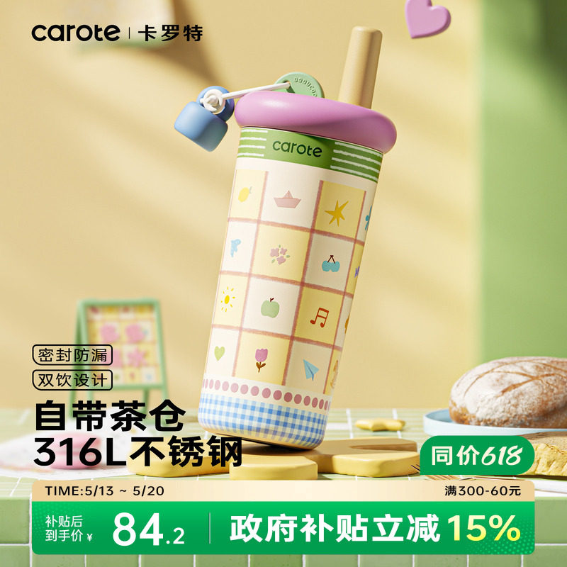 卡罗特保温杯大容量女高颜值便携吸管杯随行水杯2026新款咖啡杯子