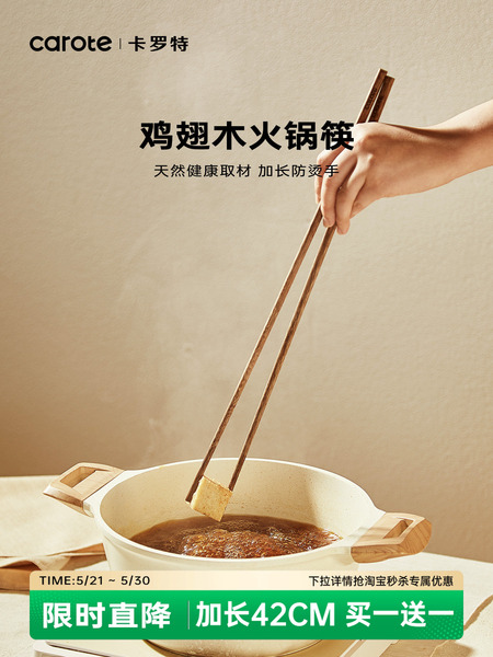 卡罗特长筷子油炸耐高温火锅筷子超长厨房专用炸东西高档抗菌防霉