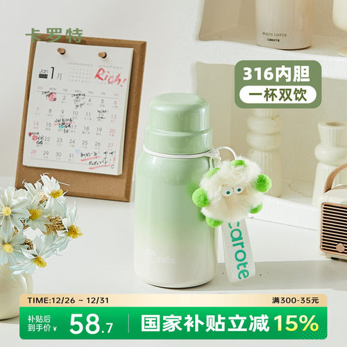 316内胆盖子可喝水卡罗特保温杯