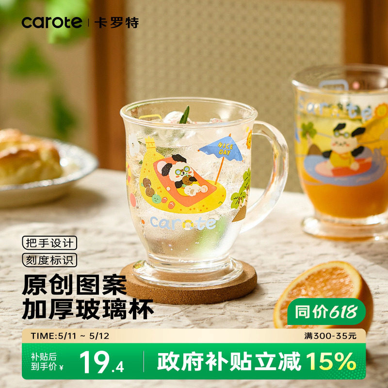 卡罗特玻璃杯带把手水杯耐高温啤酒咖啡杯可爱高颜值杯子家用喝水