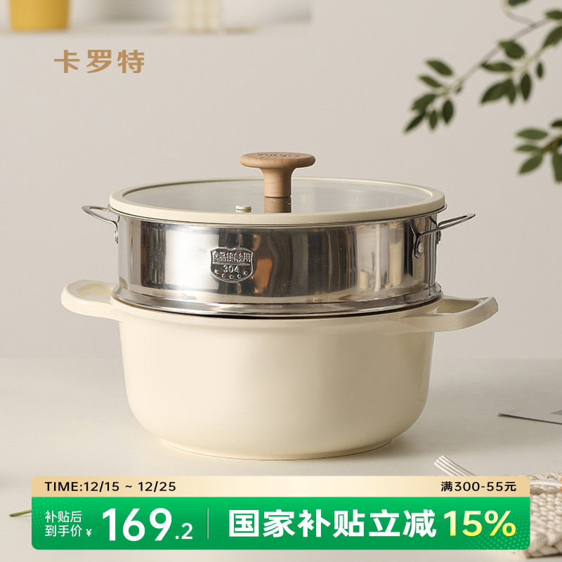 卡罗特钛陶瓷蒸锅家用大容量不粘锅汤锅炖锅一体电磁炉燃气灶通用