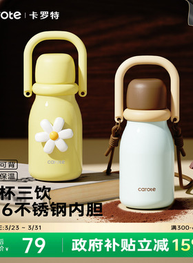 卡罗特保温杯女生高颜值大容量不锈钢手提便携吸管水杯户外出杯子