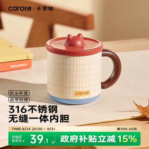 卡罗特保温马克杯带盖316不锈钢