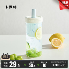 卡罗特玻璃杯女生高颜值大容量茶水分离吸管水杯夏日新款泡茶杯子