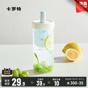 泡茶杯子 卡羅特玻璃杯女生高顏值大容量茶水分離吸管水杯夏日新款