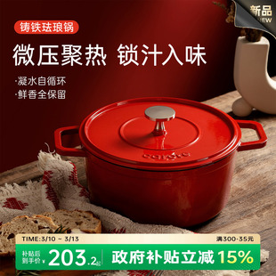 卡罗特珐琅锅铸铁锅家用送礼乔迁新婚结婚礼物炖锅煲汤锅砂锅煮锅