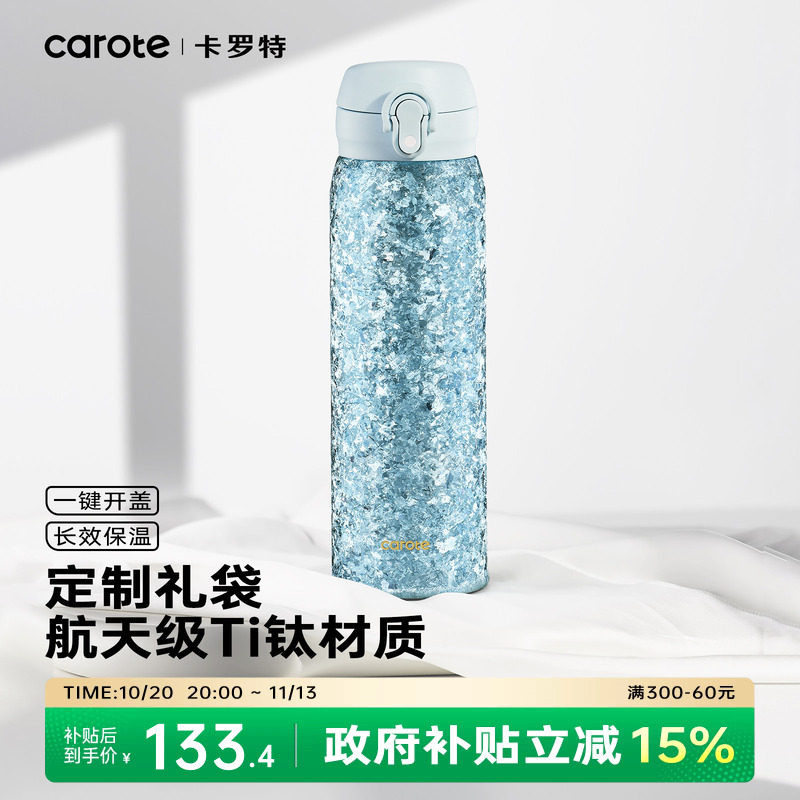 卡罗特纯钛保温杯弹盖钛杯男高端商务水杯女便携车载杯子礼物送礼