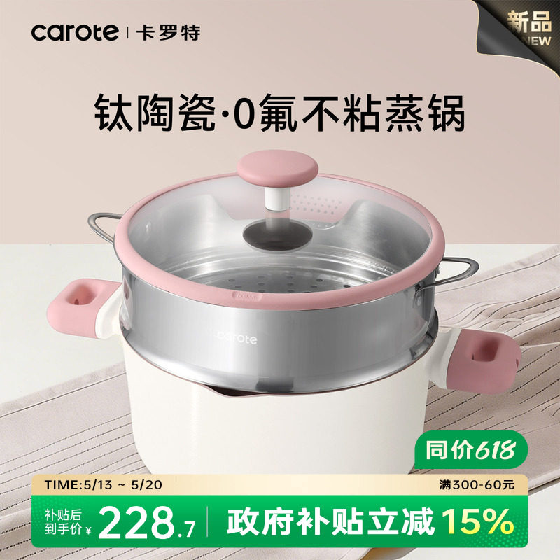 卡罗特蒸锅家用钛陶瓷不粘锅大容量汤锅双耳煮炖锅电磁炉燃气专用
