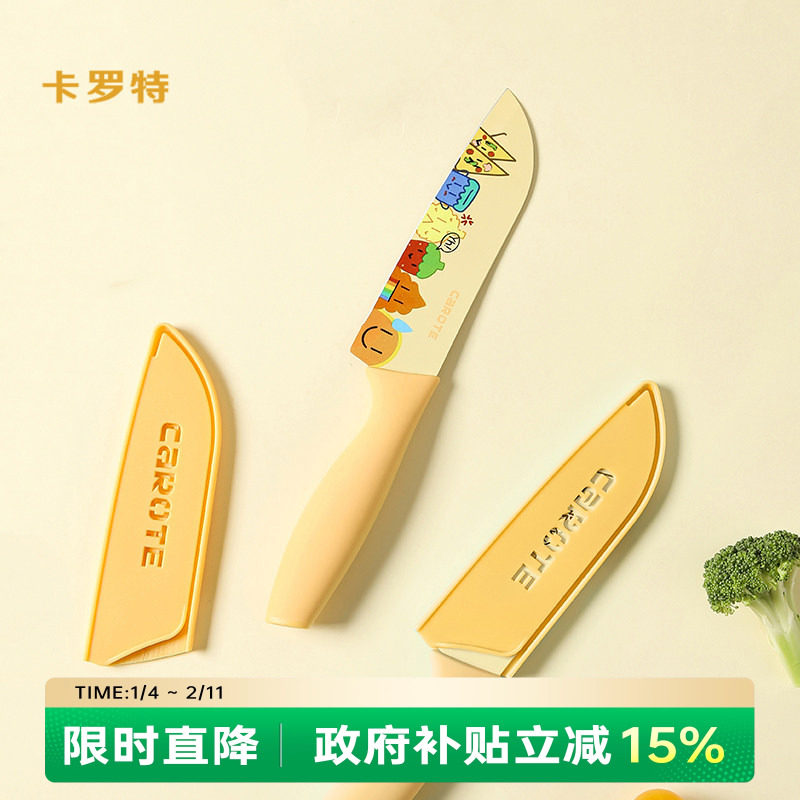 卡罗特菜刀厨师刀水果刀三德刀厨房家用辅食刀具女士不锈钢切菜刀