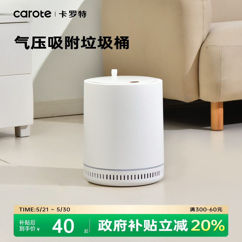卡罗特垃圾桶家用2026新款厨房厕所用卫生间客厅带盖大容量高颜值