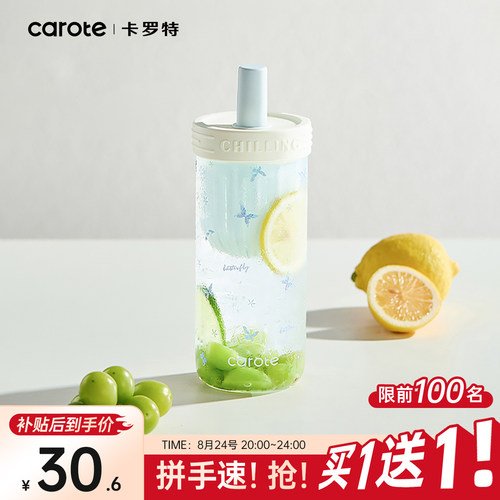 卡罗特高硼硅玻璃杯女高颜值
