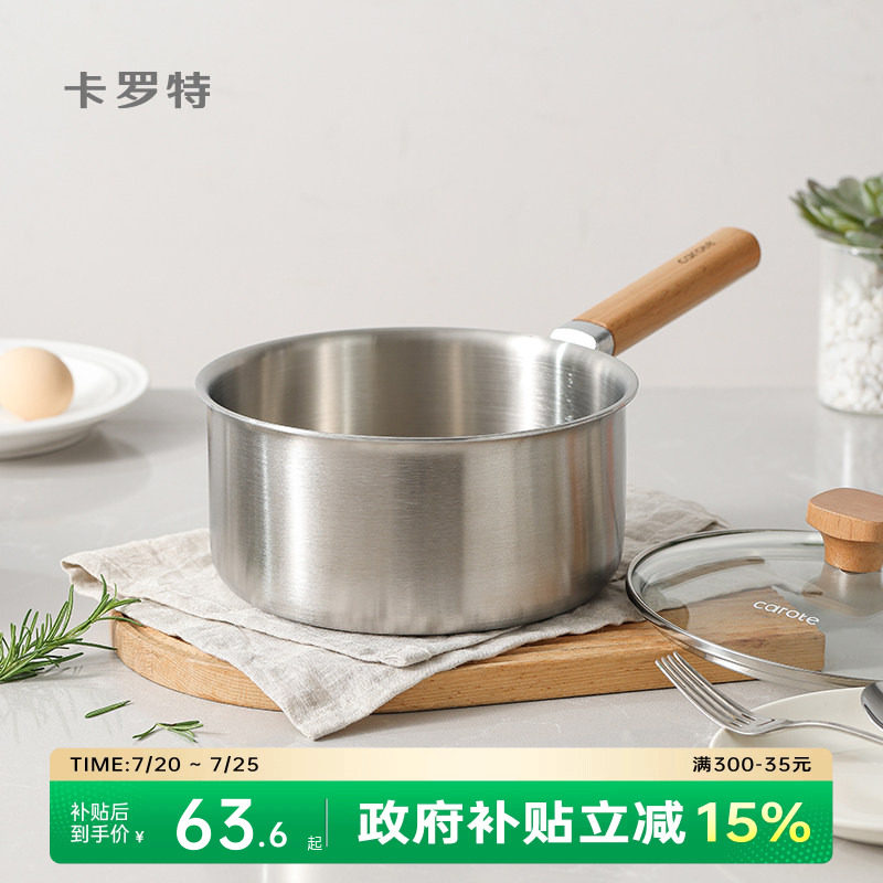 卡罗特奶锅辅食锅不锈钢小锅婴儿宝宝专用无涂层蒸煮一体泡面汤锅