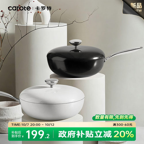 卡罗特钛陶瓷炒锅家用不粘锅炒菜锅鹅卵石不沾锅电磁炉燃气灶专用